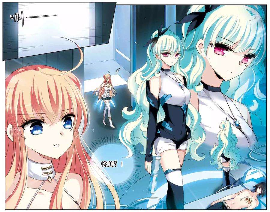 穿越西元3000后443话 营救SKY3