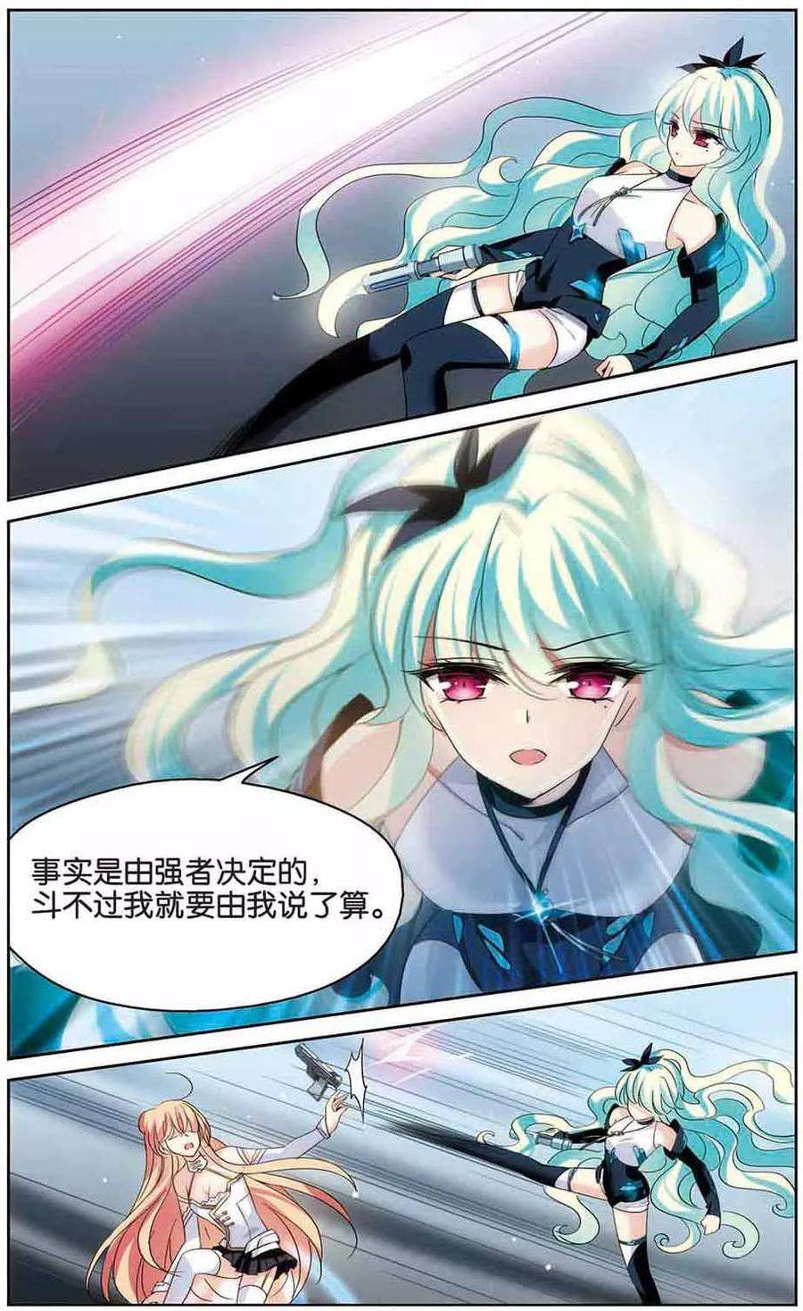 穿越西元3000后444话 苏醒1