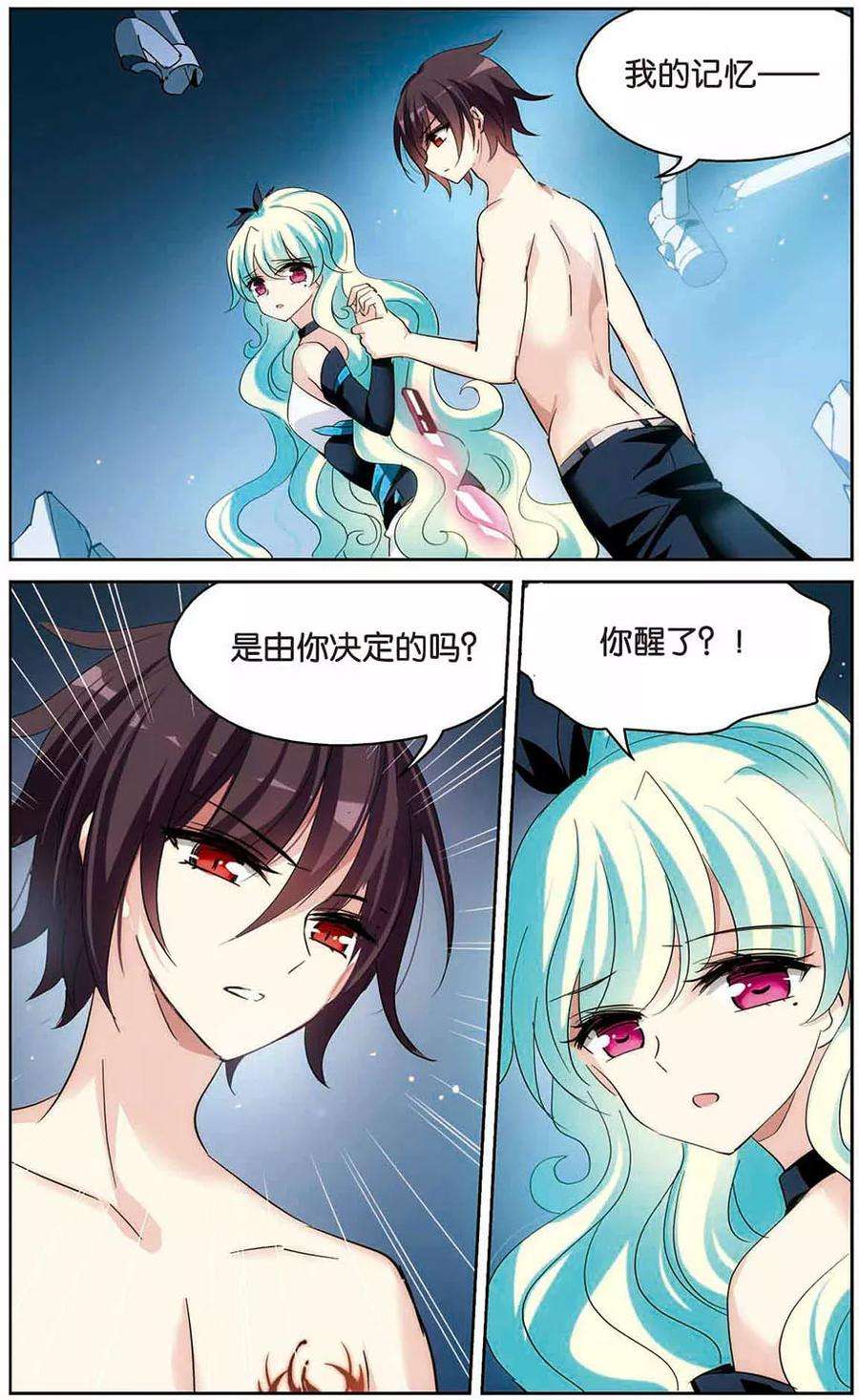 穿越西元3000后446话 苏醒3