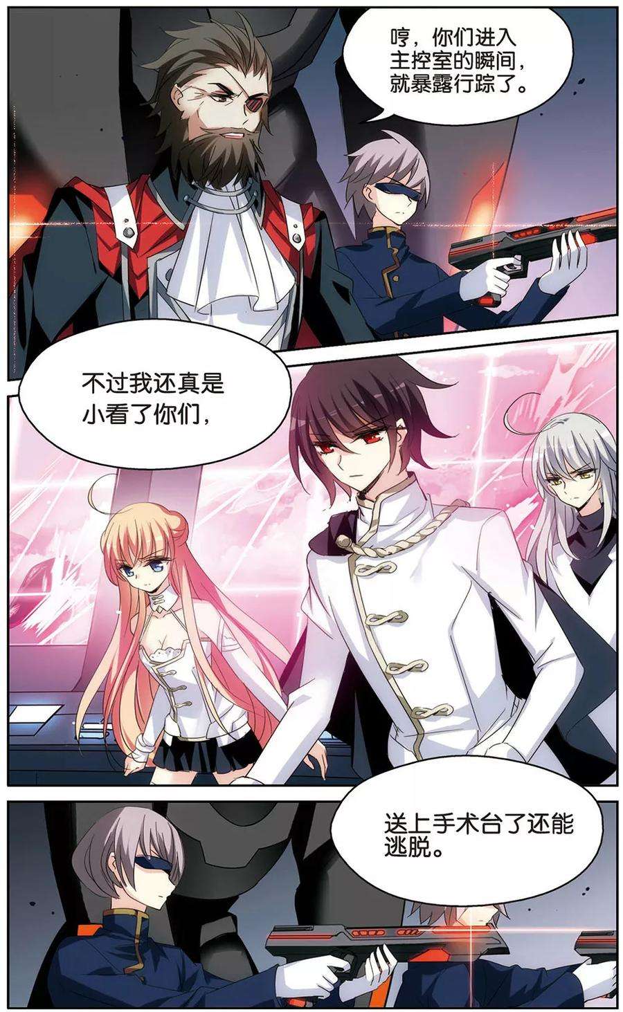 穿越西元3000后449话 重聚3