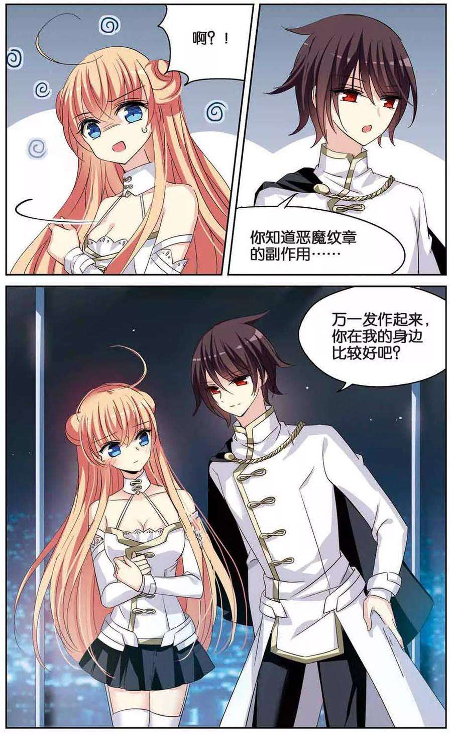 穿越西元3000后452话 新的开始1