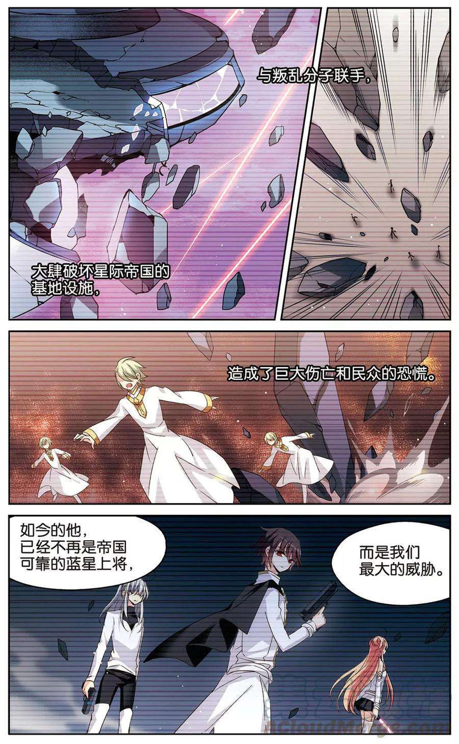 穿越西元3000后456话 扩散的谎言2