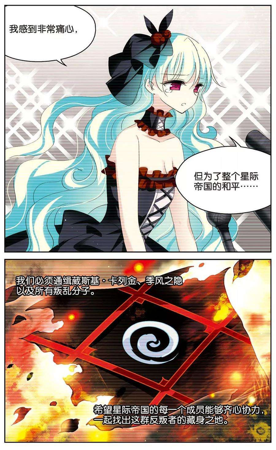 穿越西元3000后456话 扩散的谎言2