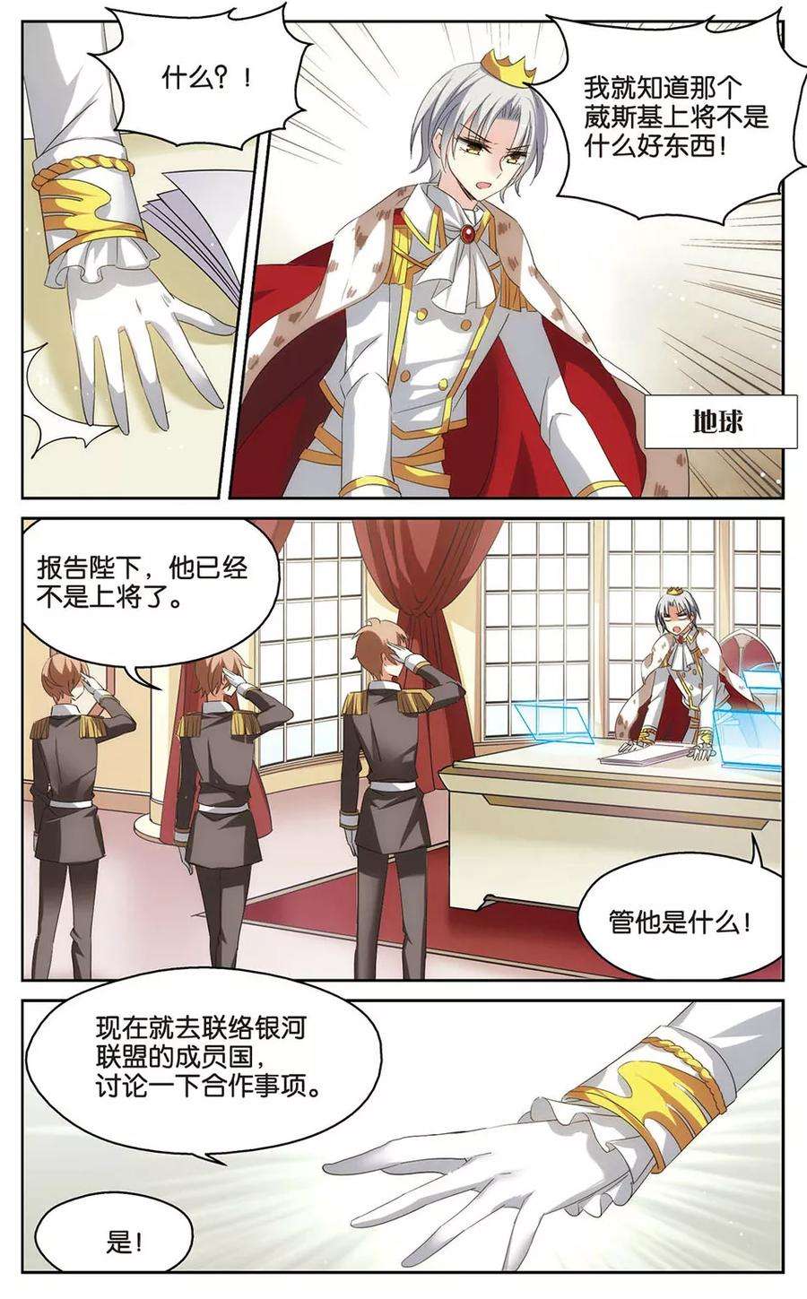 穿越西元3000后456话 扩散的谎言2