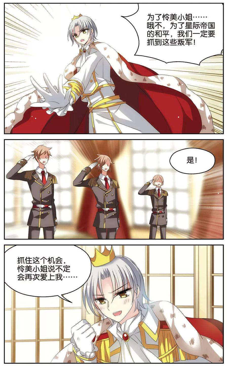 穿越西元3000后456话 扩散的谎言2