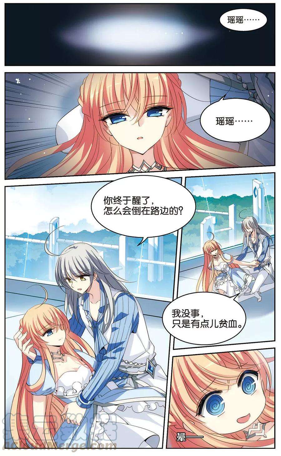 穿越西元3000后459话 副作用2