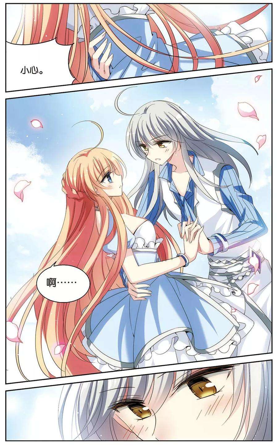 穿越西元3000后459话 副作用2