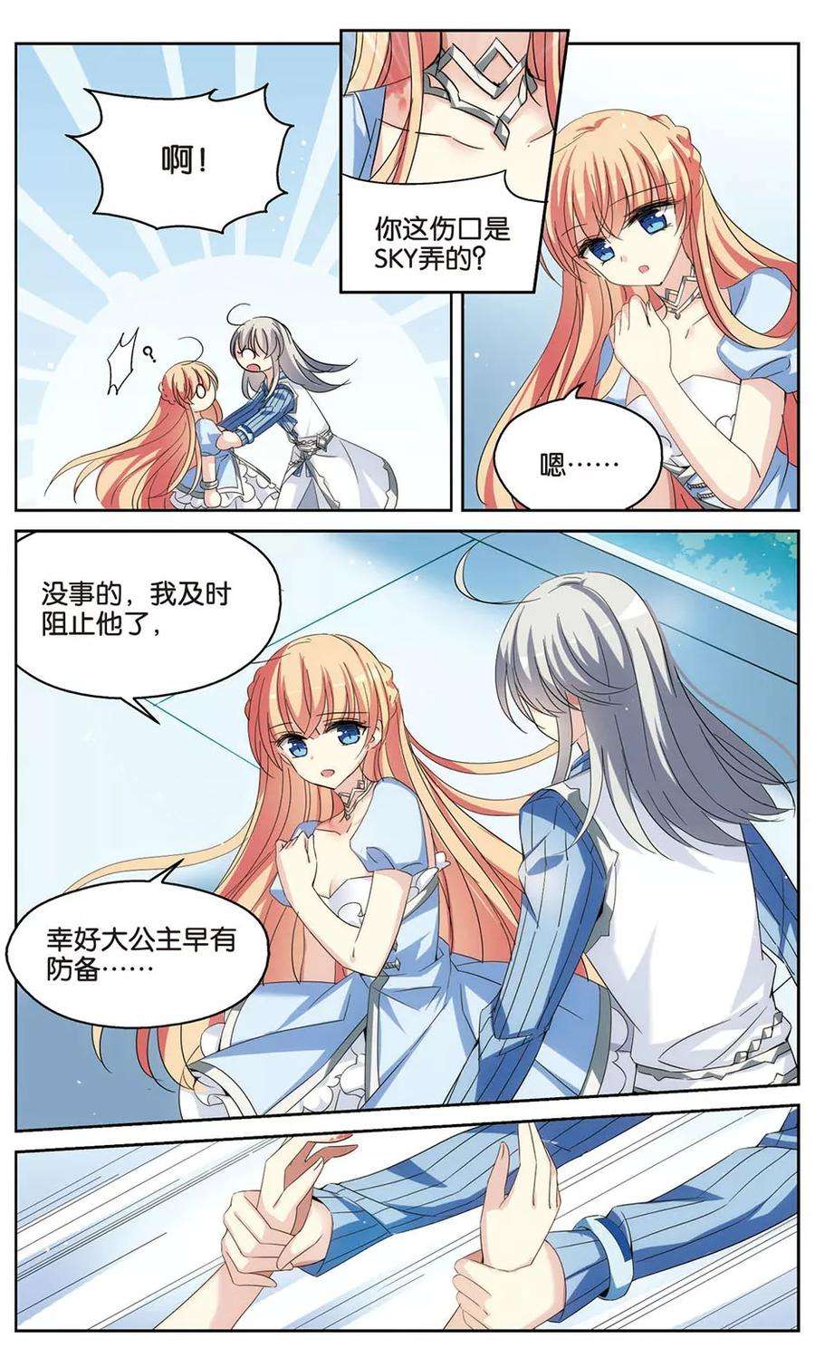 穿越西元3000后459话 副作用2