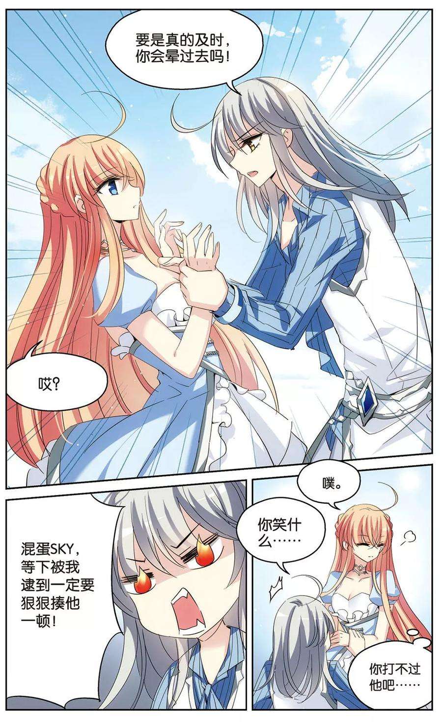 穿越西元3000后459话 副作用2