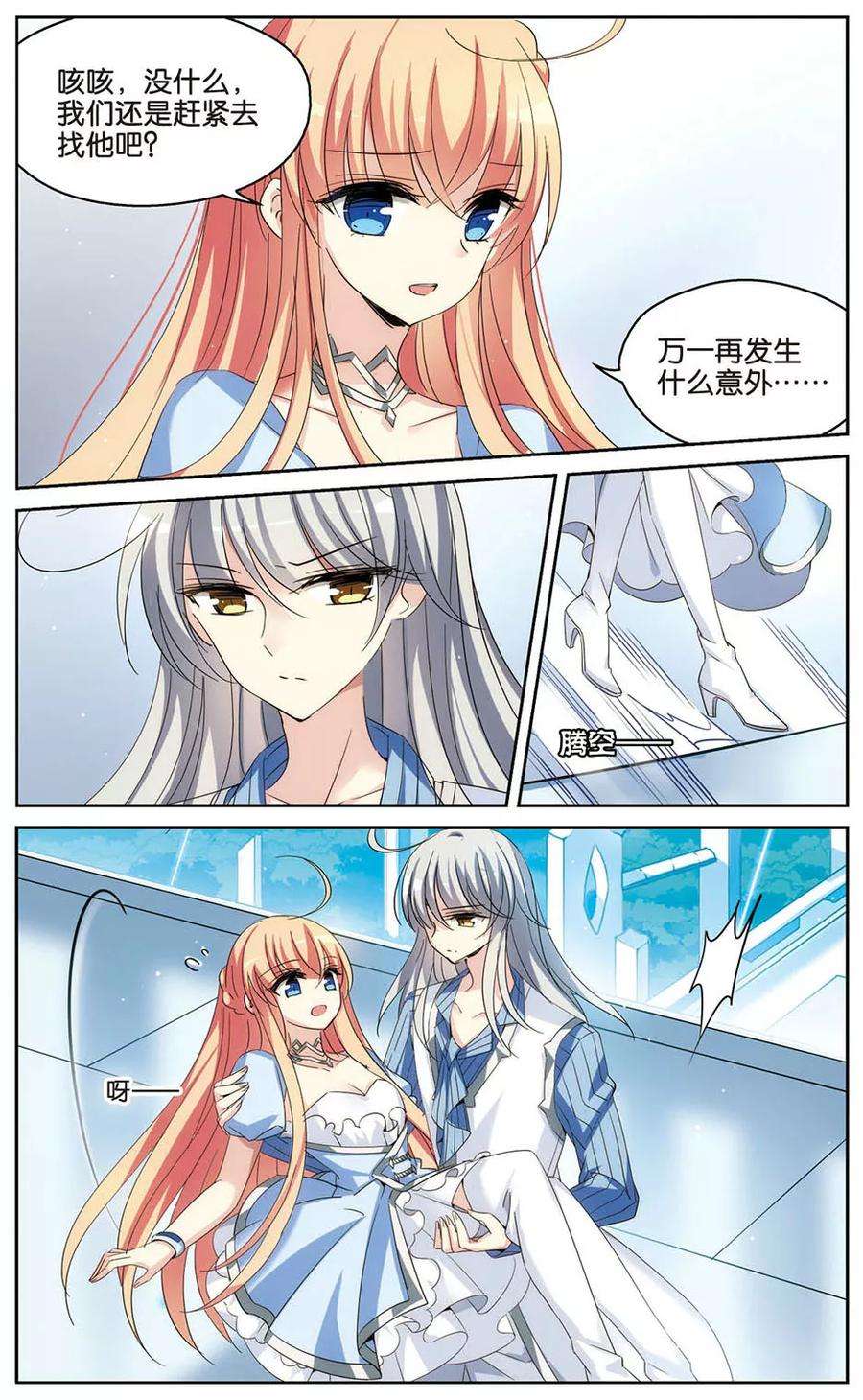 穿越西元3000后459话 副作用2