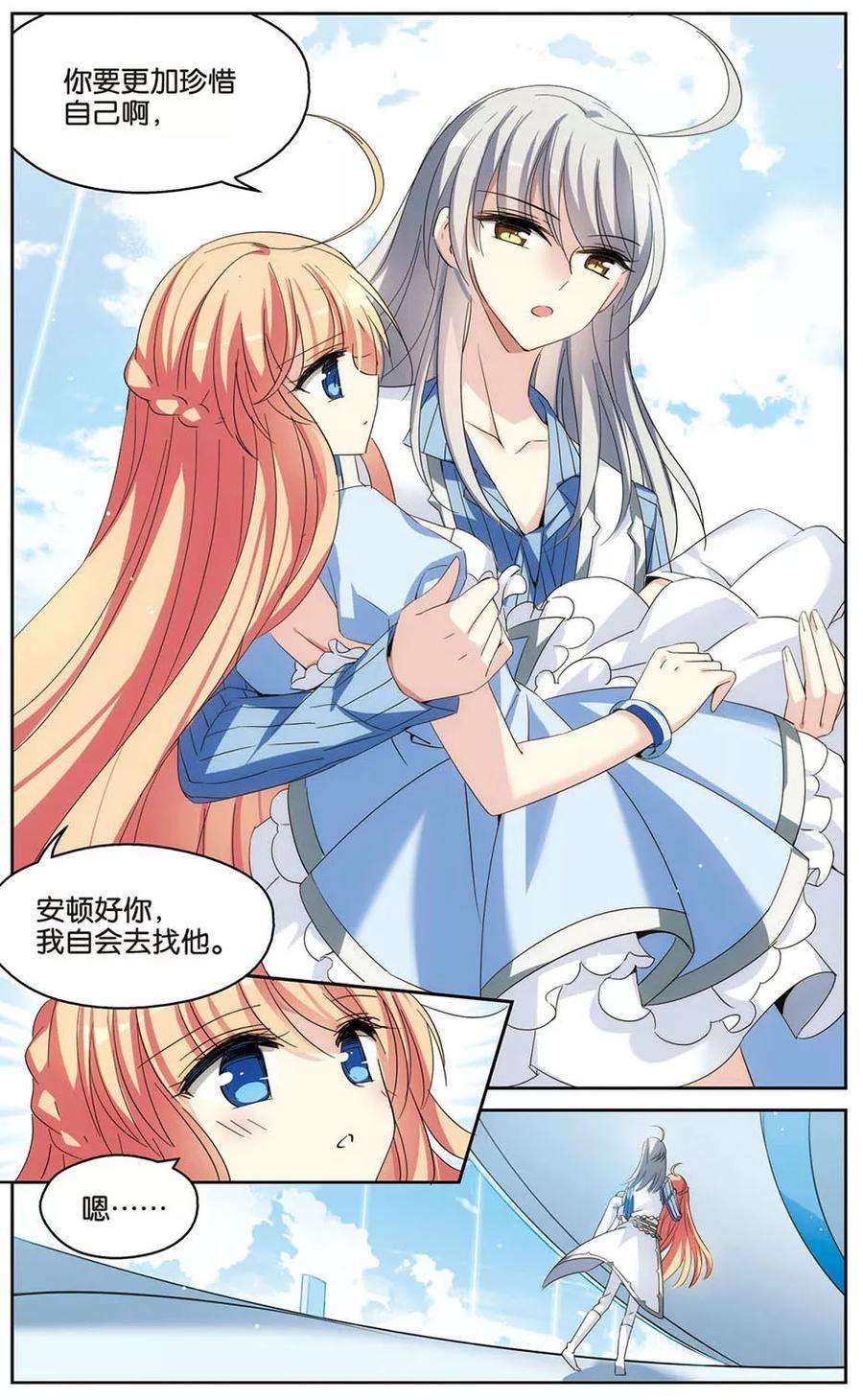 穿越西元3000后459话 副作用2