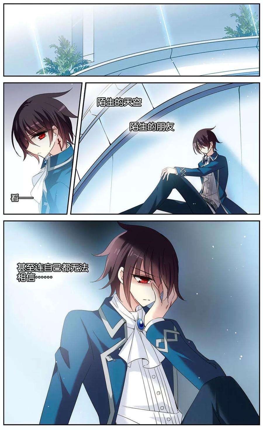 穿越西元3000后459话 副作用2