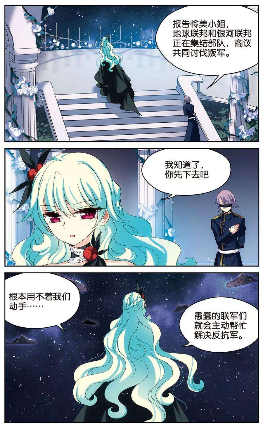 穿越西元3000后460话 副作用3