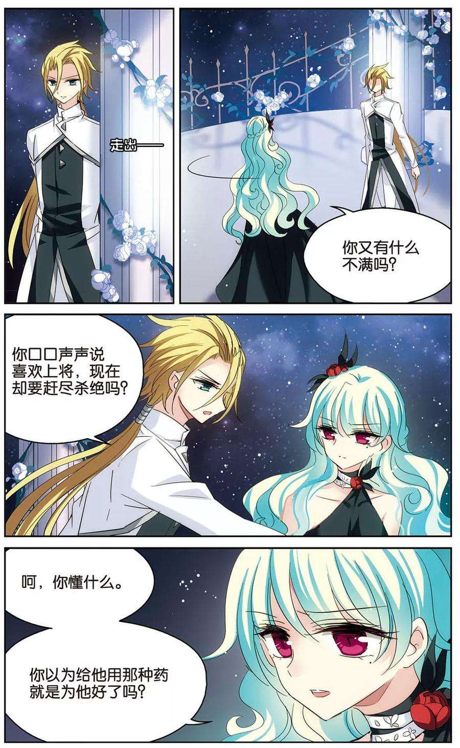 穿越西元3000后460话 副作用3