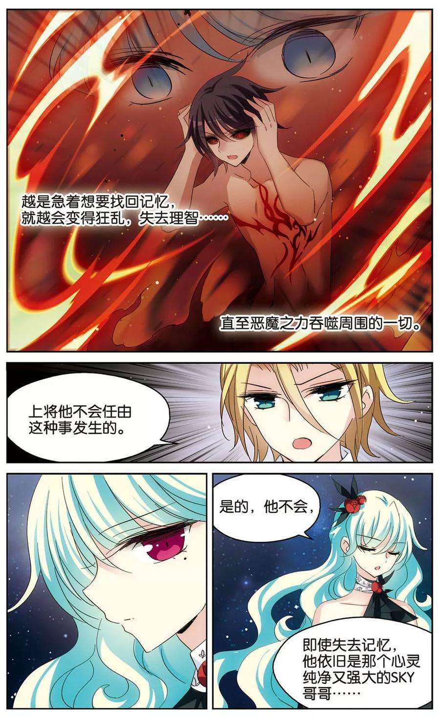 穿越西元3000后460话 副作用3