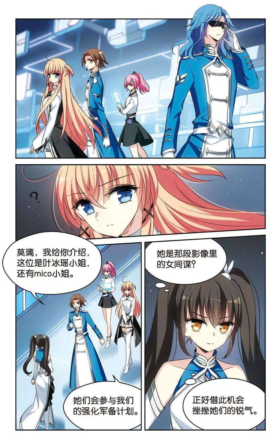 穿越西元3000后466话 伪装3