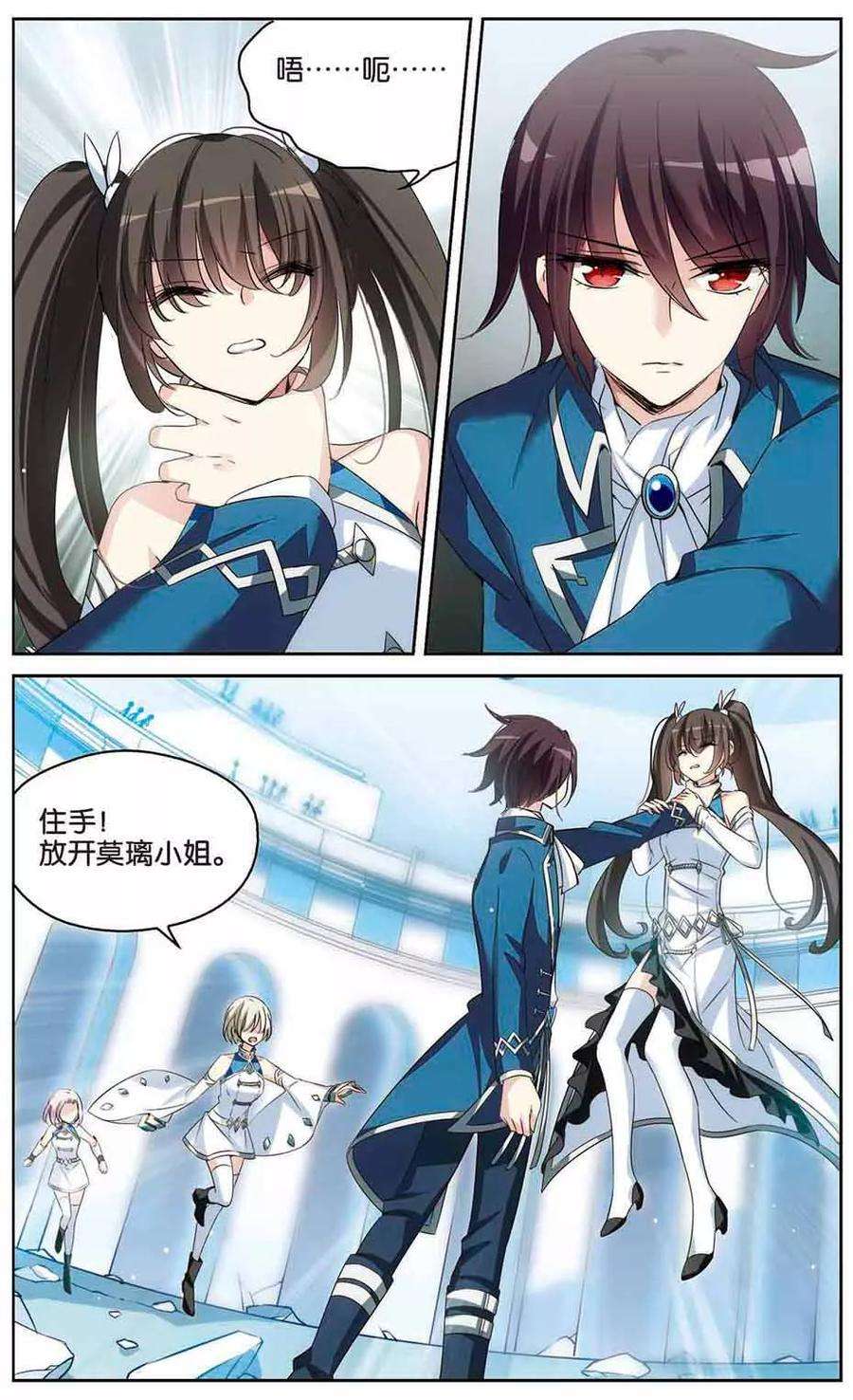 穿越西元3000后470话 护花使者1