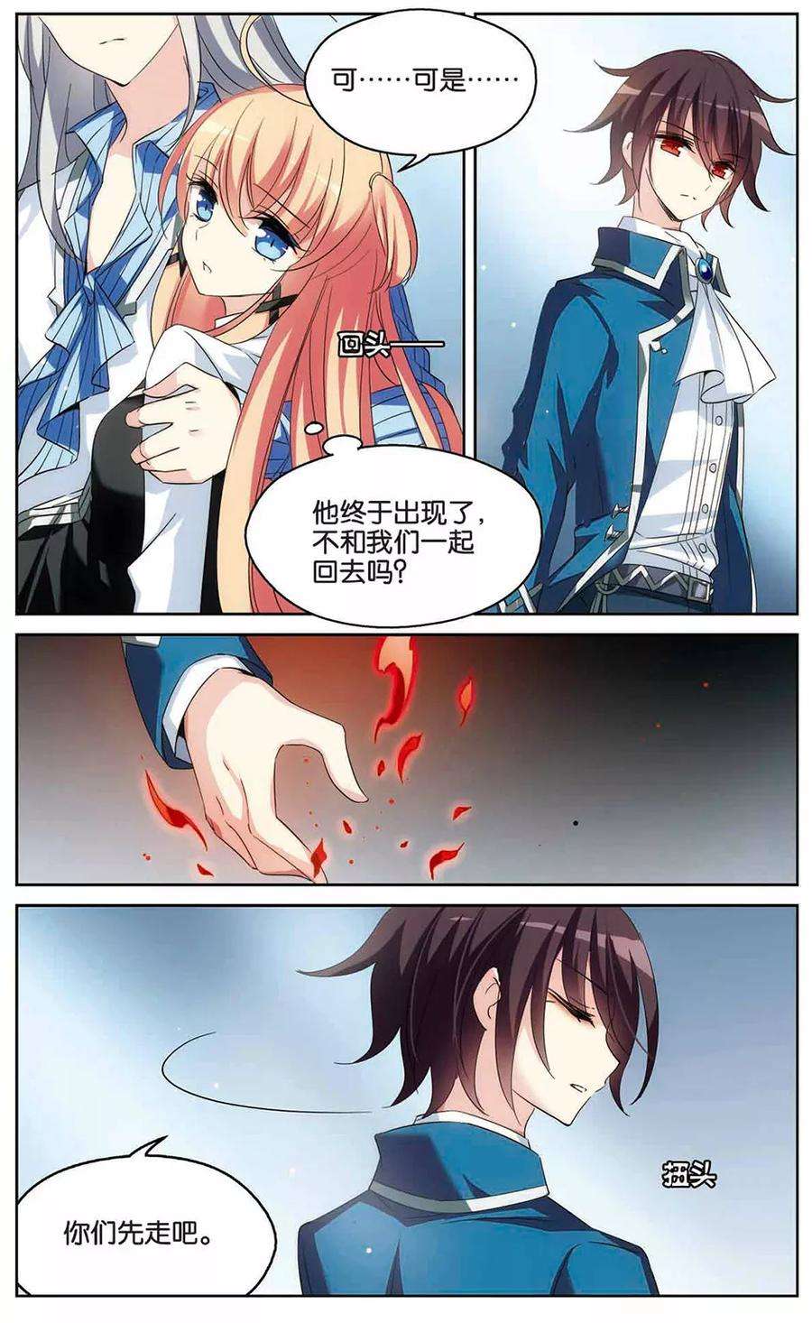 穿越西元3000后471话 护花使者2