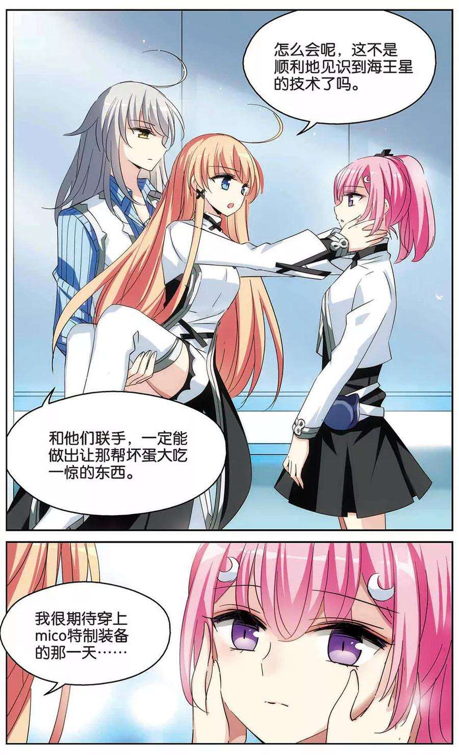 穿越西元3000后471话 护花使者2