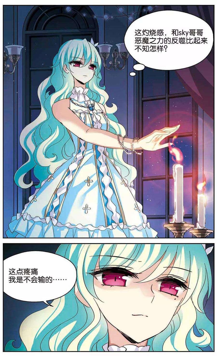 穿越西元3000后471话 护花使者2