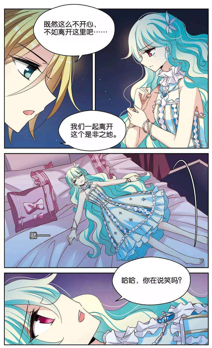穿越西元3000后471话 护花使者2