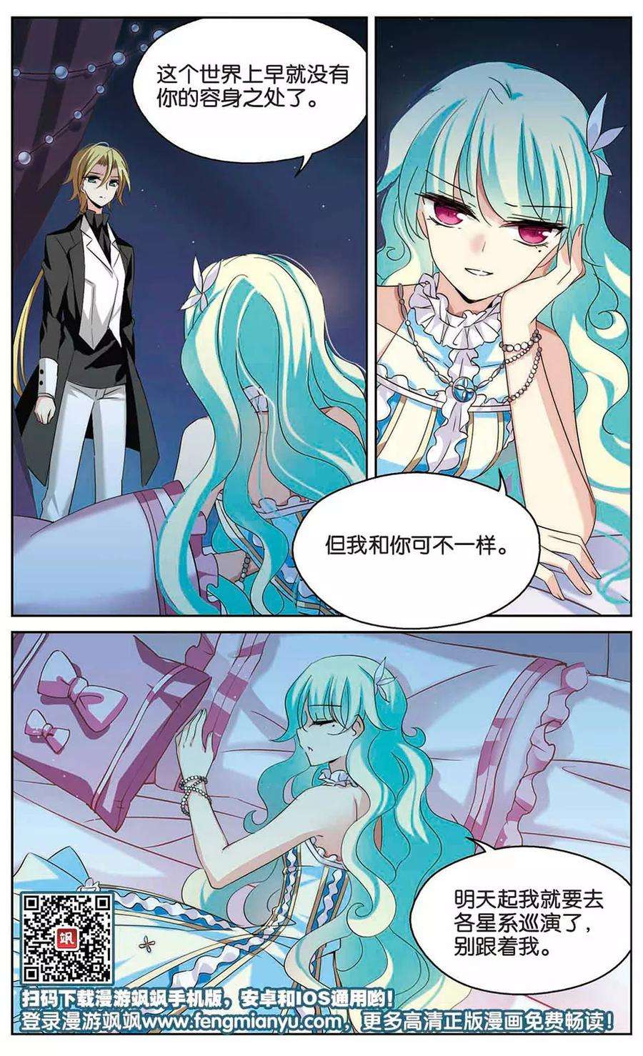 穿越西元3000后471话 护花使者2