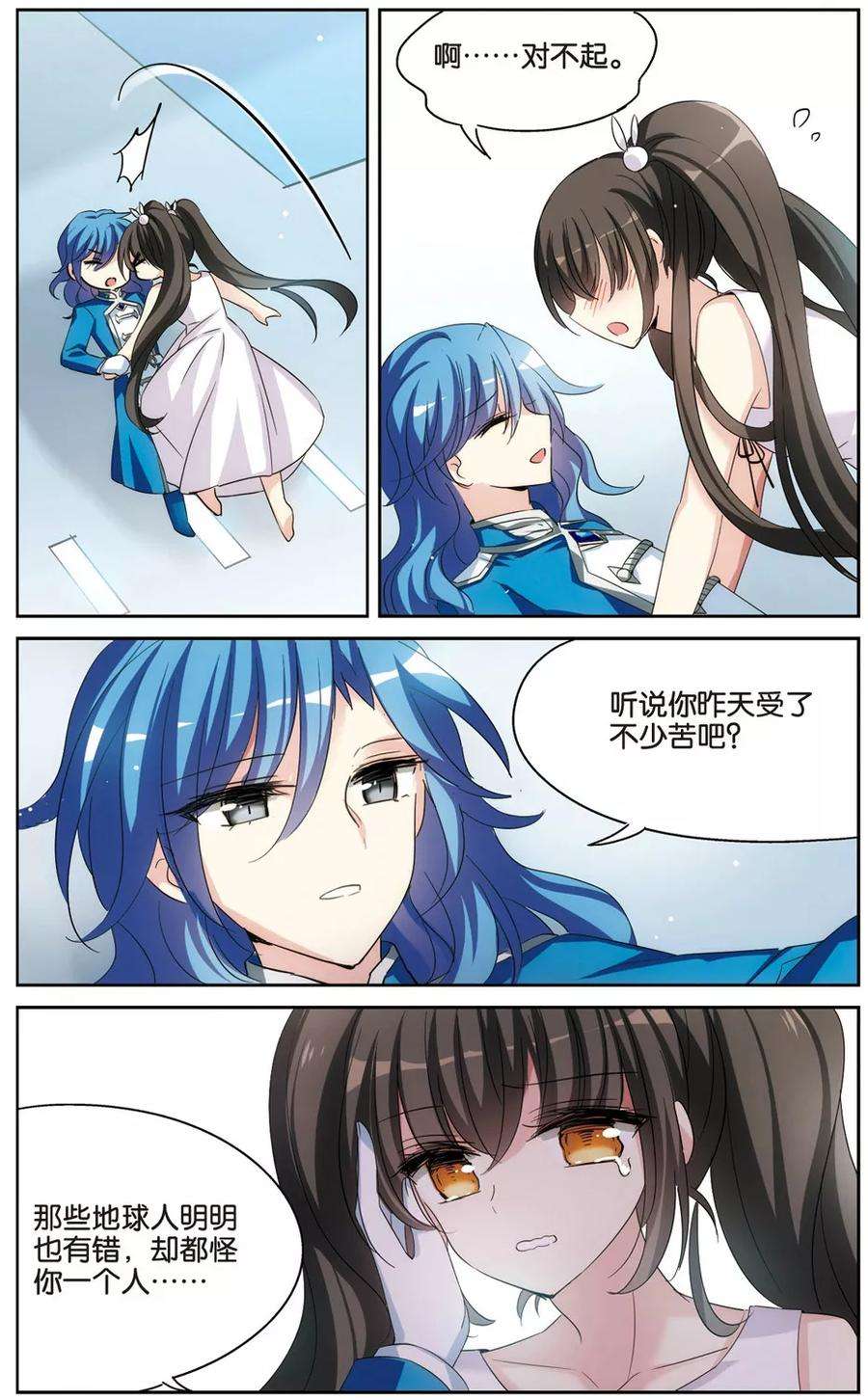 穿越西元3000后473话 出走与安慰2