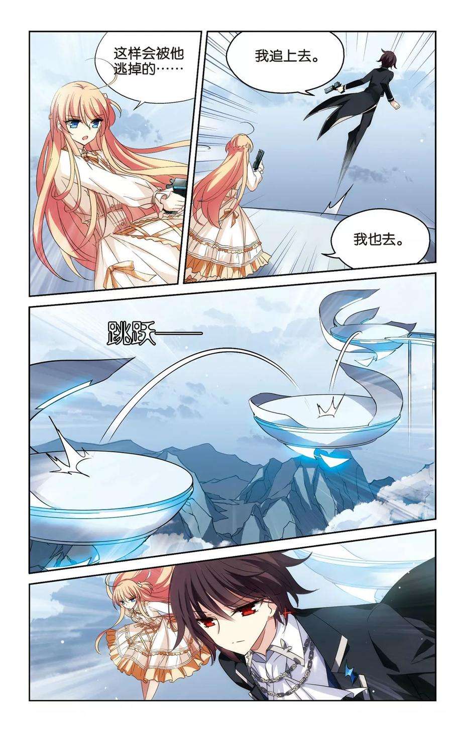 穿越西元3000后480话 中计3