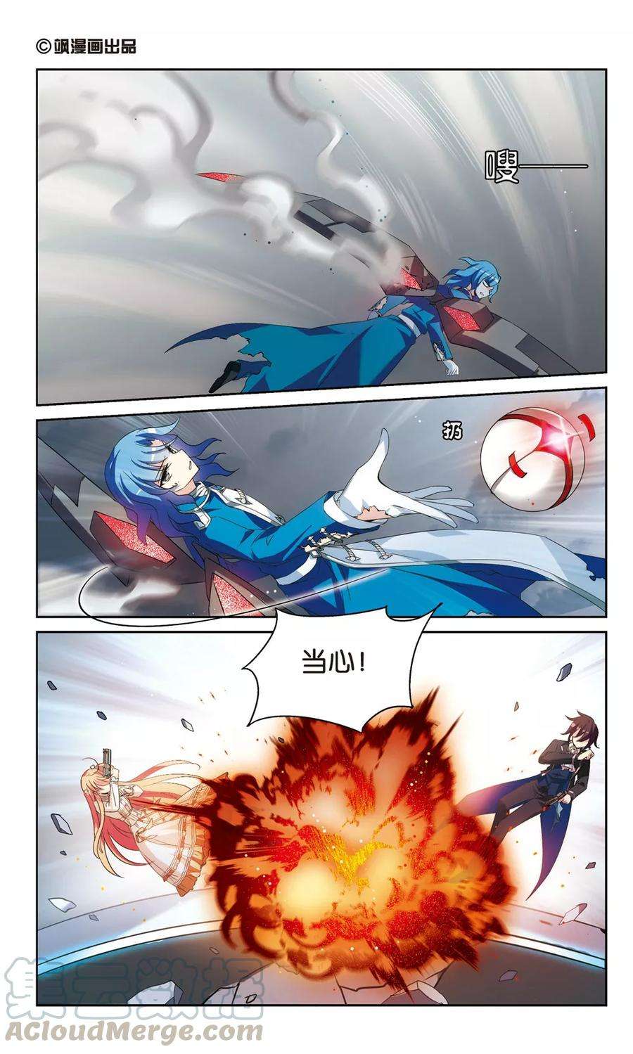 穿越西元3000后481话 相杀1