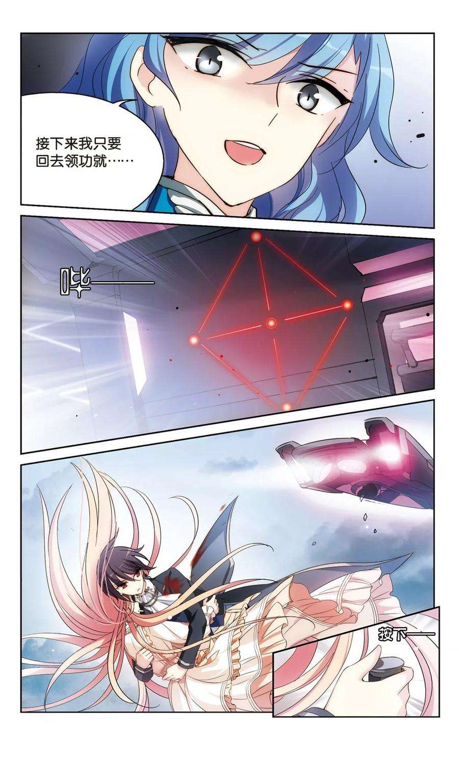 穿越西元3000后484话 下坠1