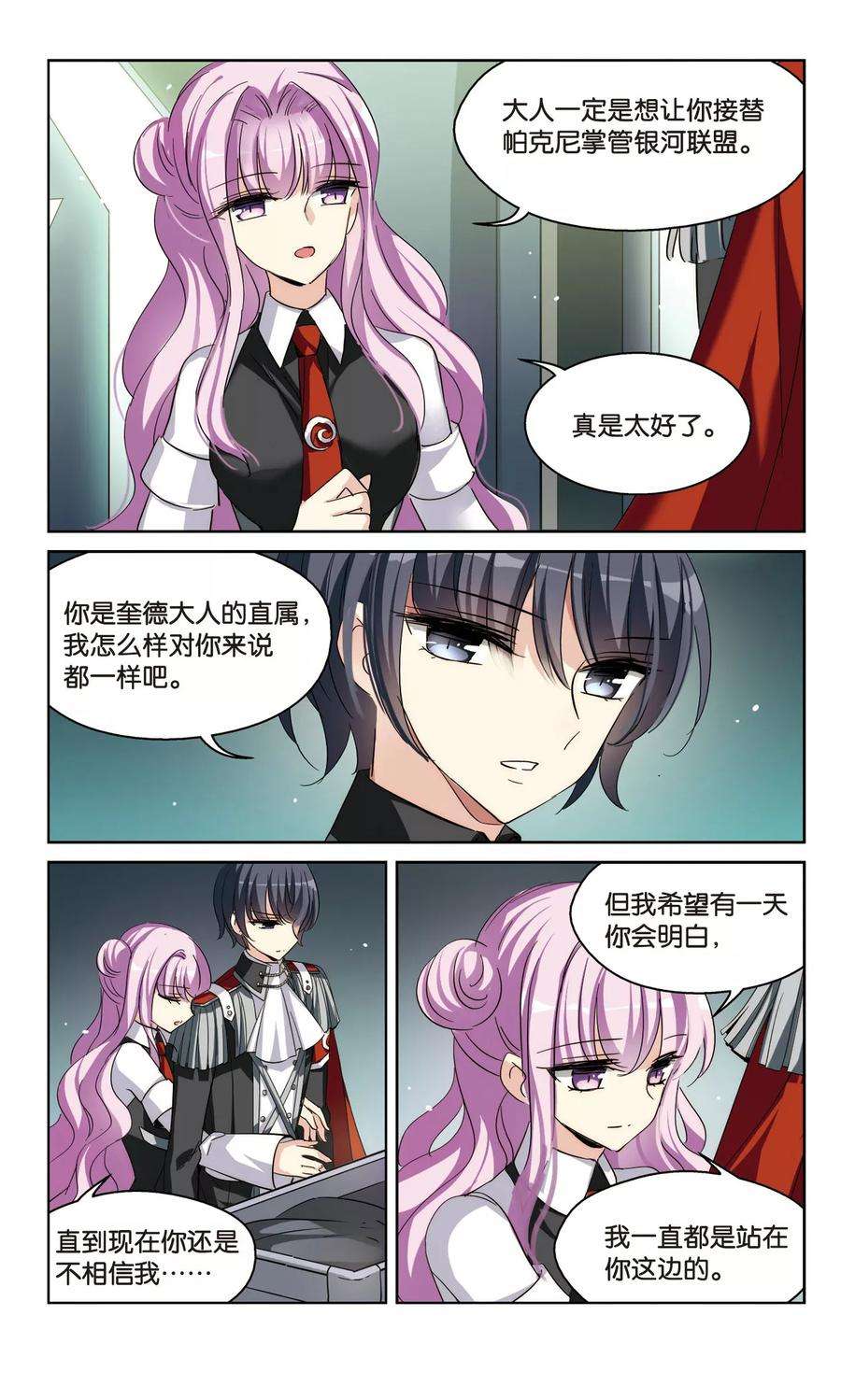 穿越西元3000后485话 下坠2