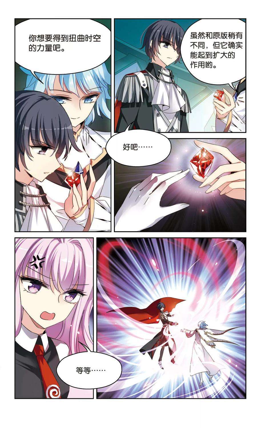 穿越西元3000后486话 下坠3