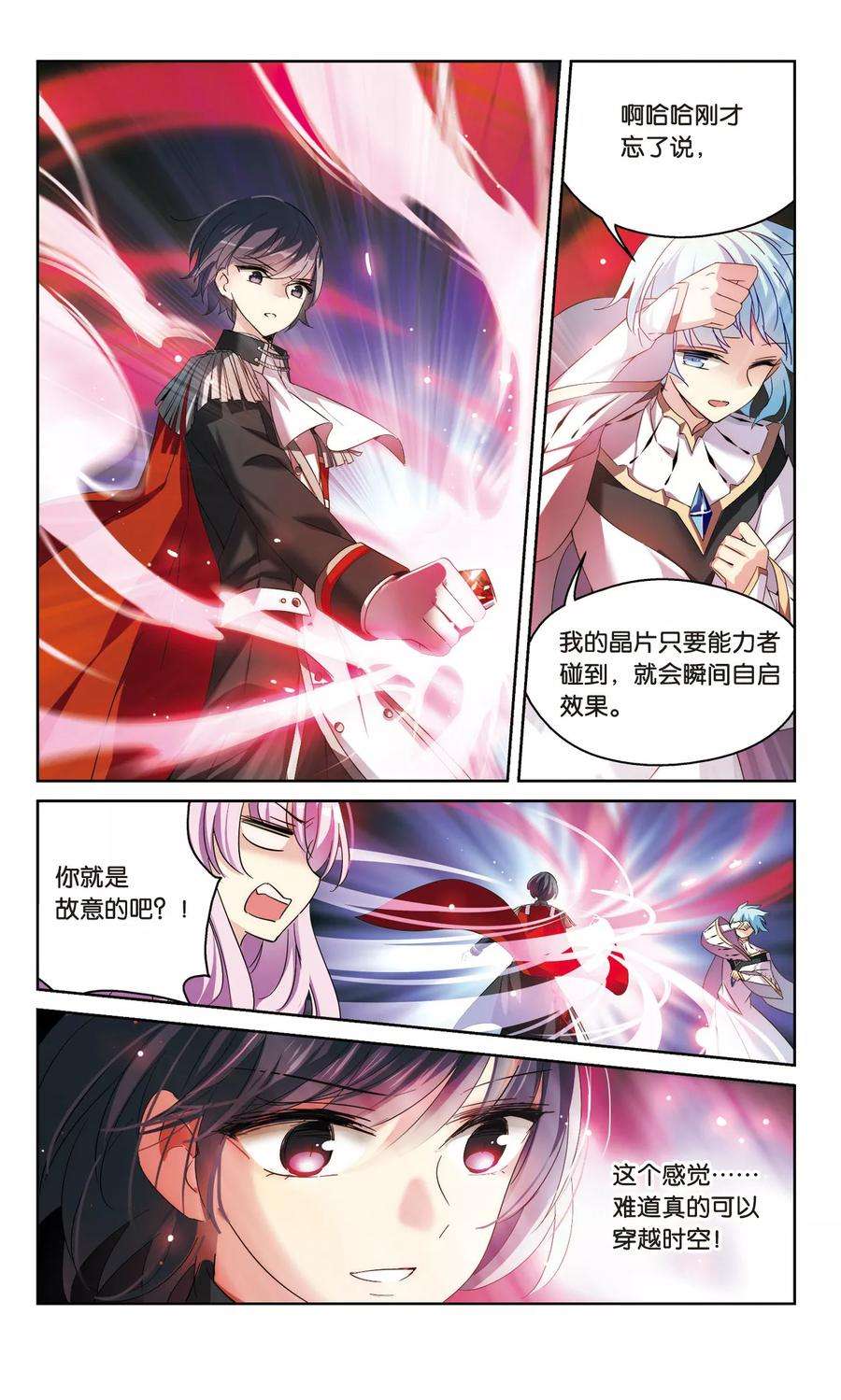 穿越西元3000后486话 下坠3