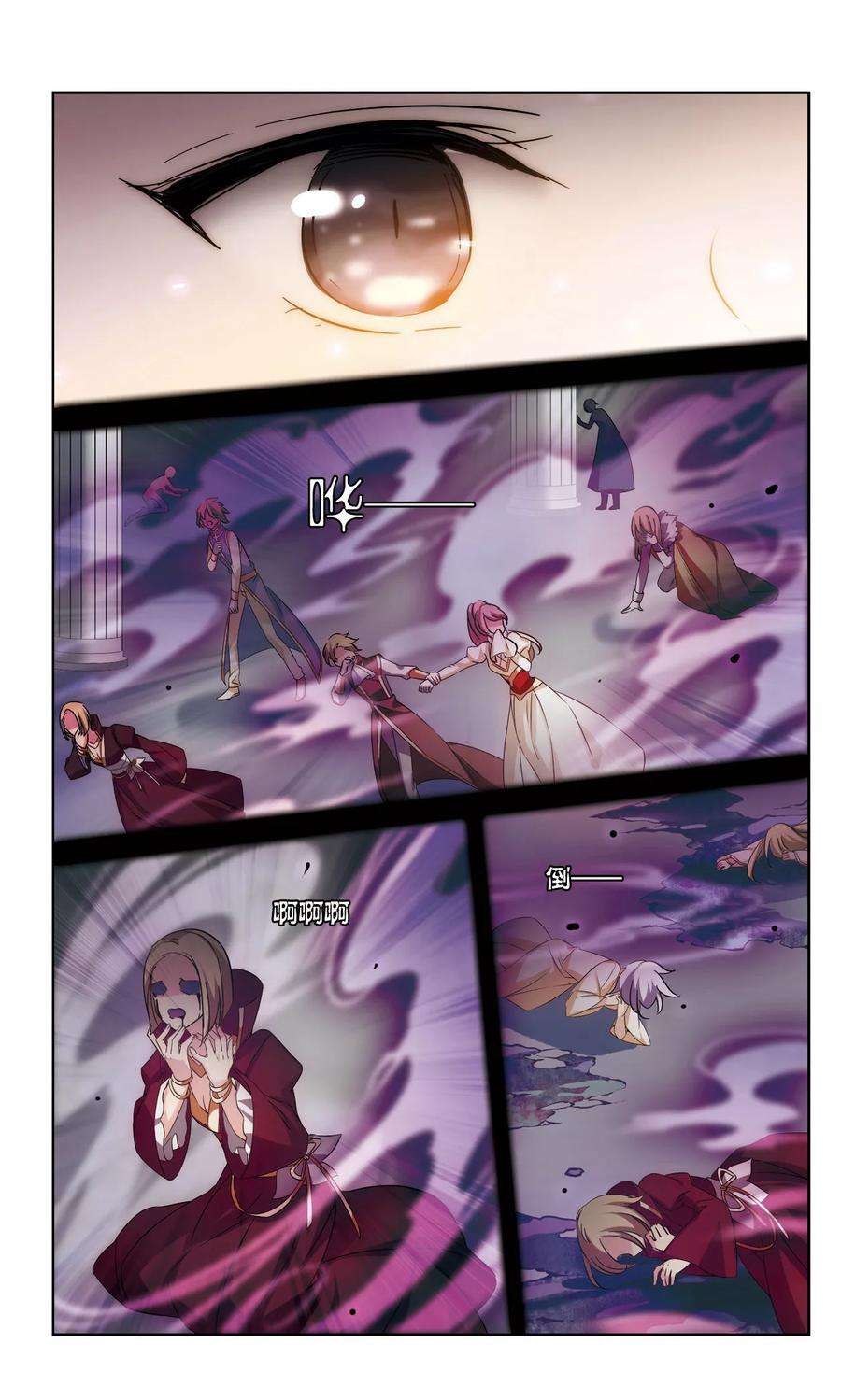 穿越西元3000后486话 下坠3