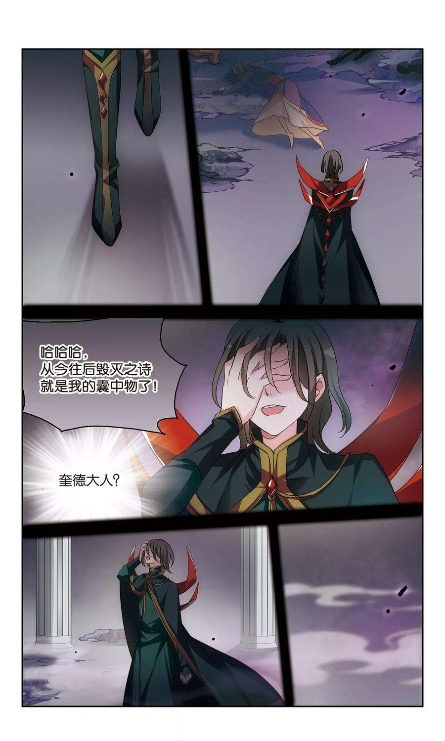 穿越西元3000后486话 下坠3