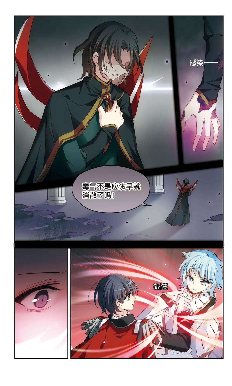 穿越西元3000后486话 下坠3