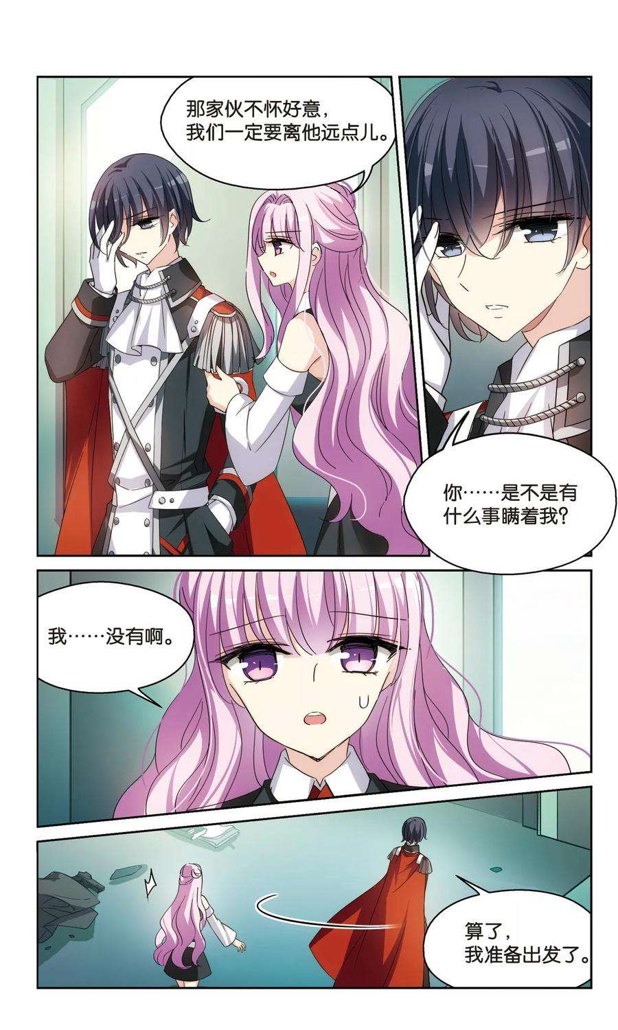 穿越西元3000后487话 记忆碎片1