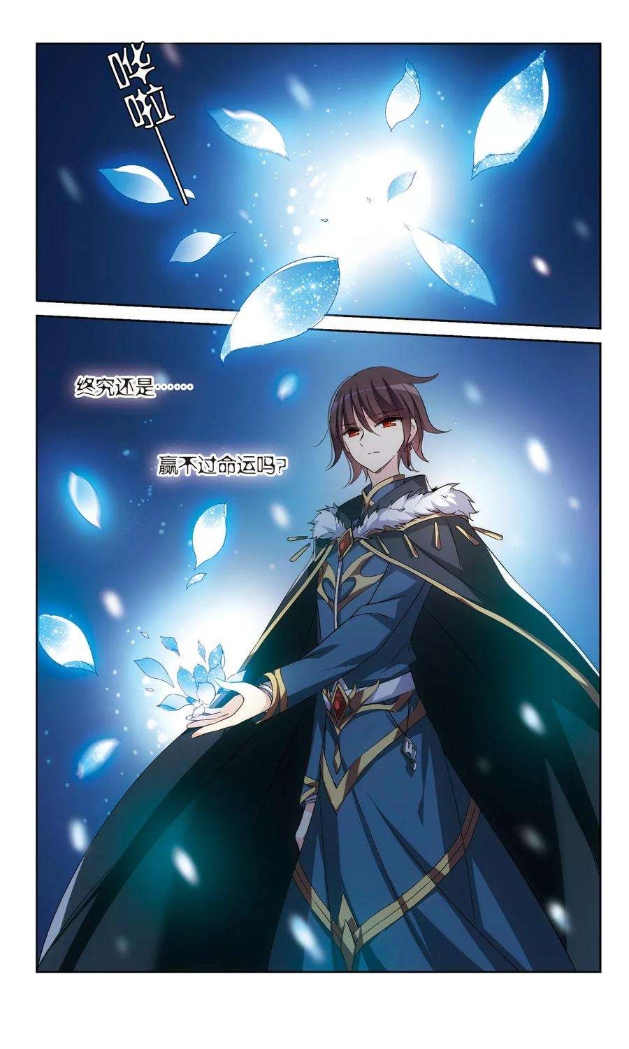 穿越西元3000后488话 记忆碎片2