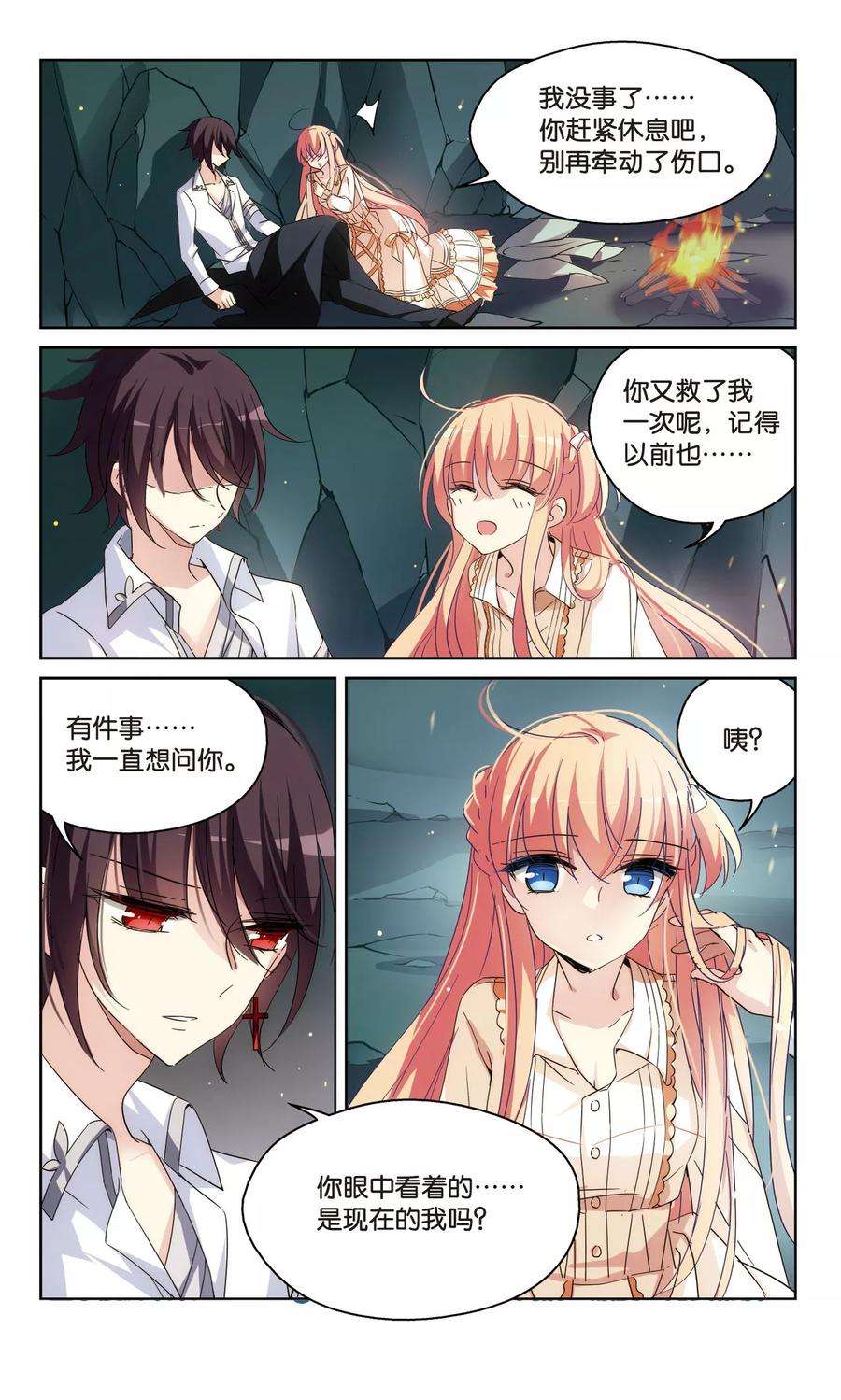 穿越西元3000后489话 记忆碎片3