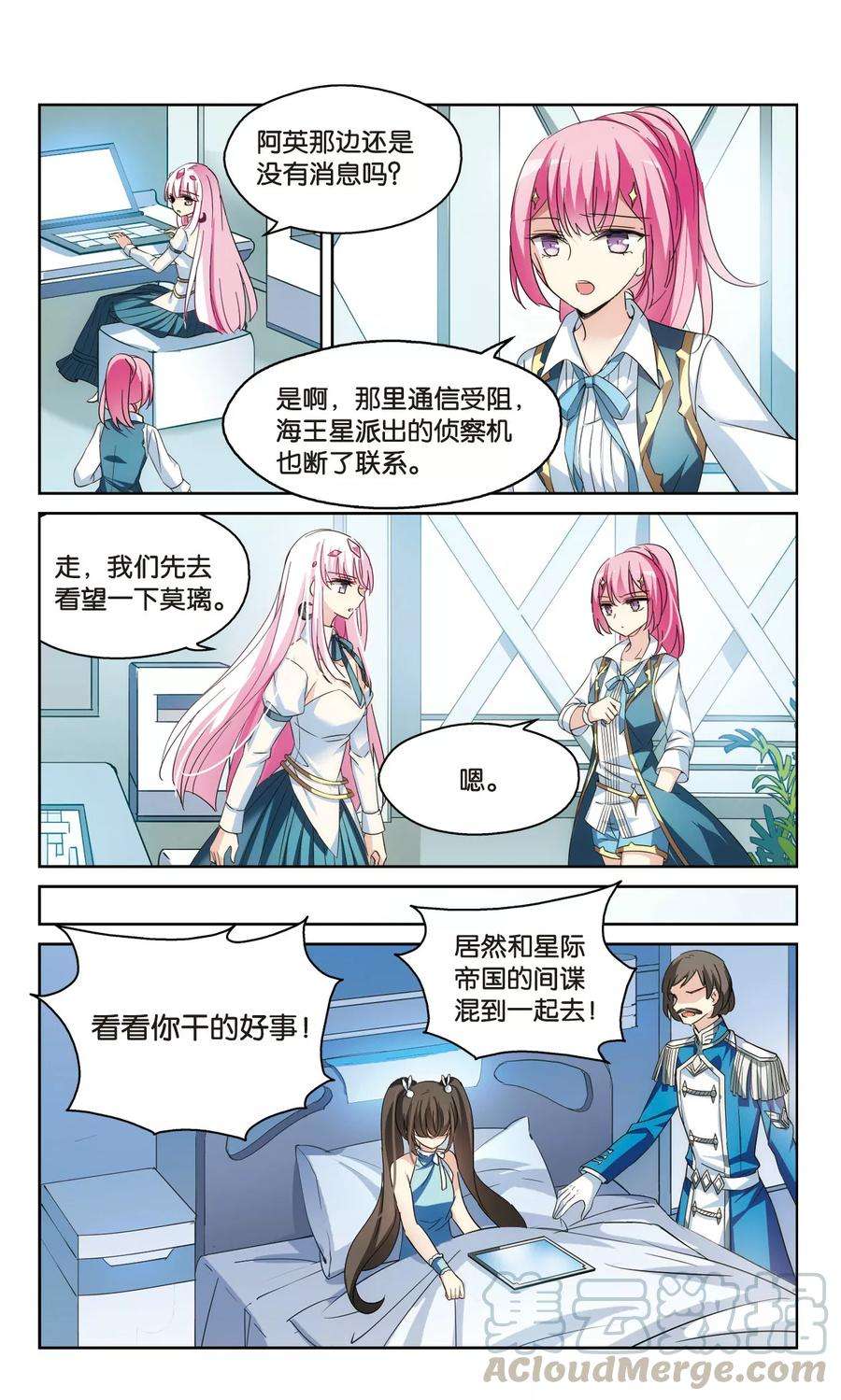 穿越西元3000后492话 不同之人3