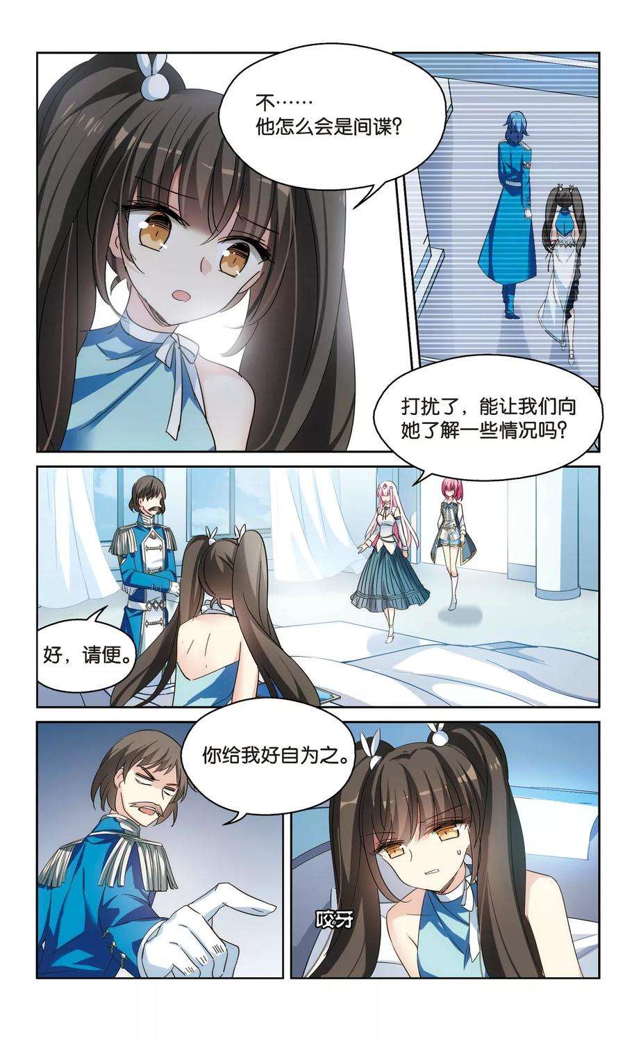 穿越西元3000后492话 不同之人3