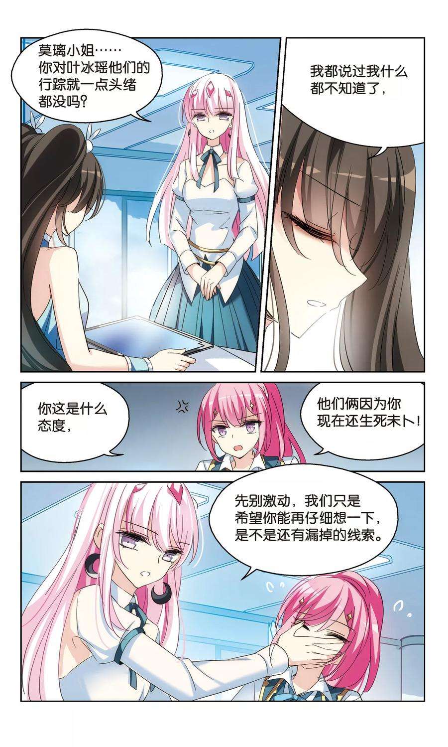 穿越西元3000后492话 不同之人3