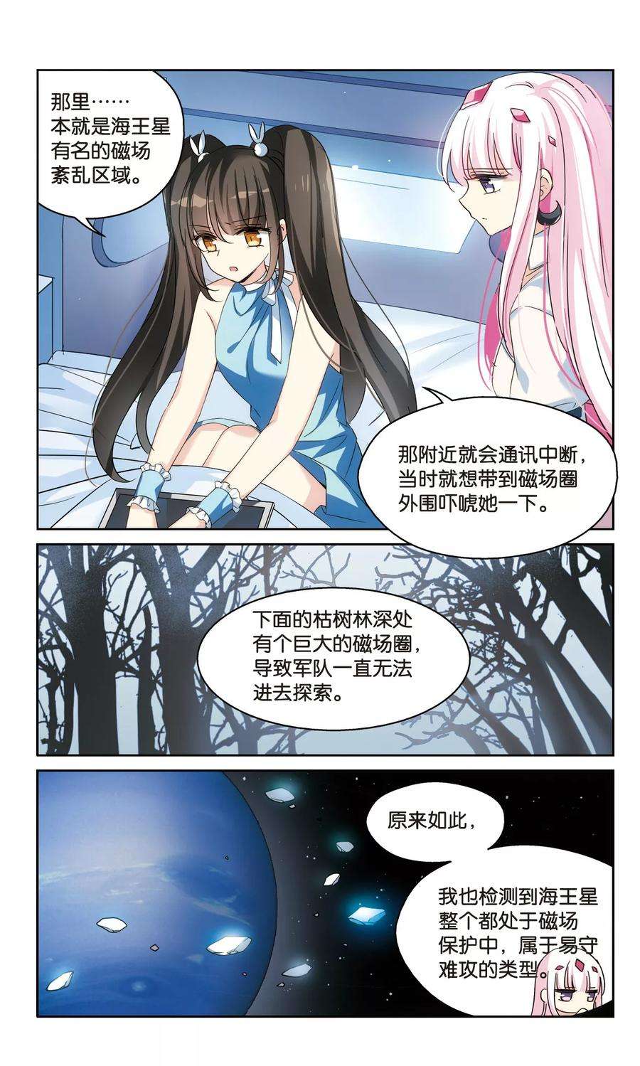 穿越西元3000后492话 不同之人3