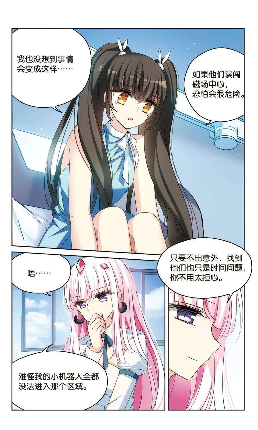 穿越西元3000后492话 不同之人3