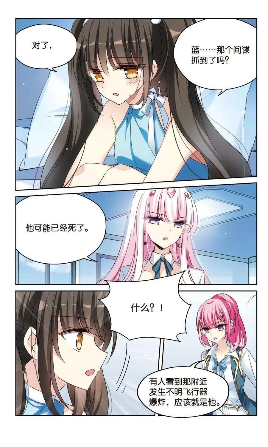 穿越西元3000后492话 不同之人3