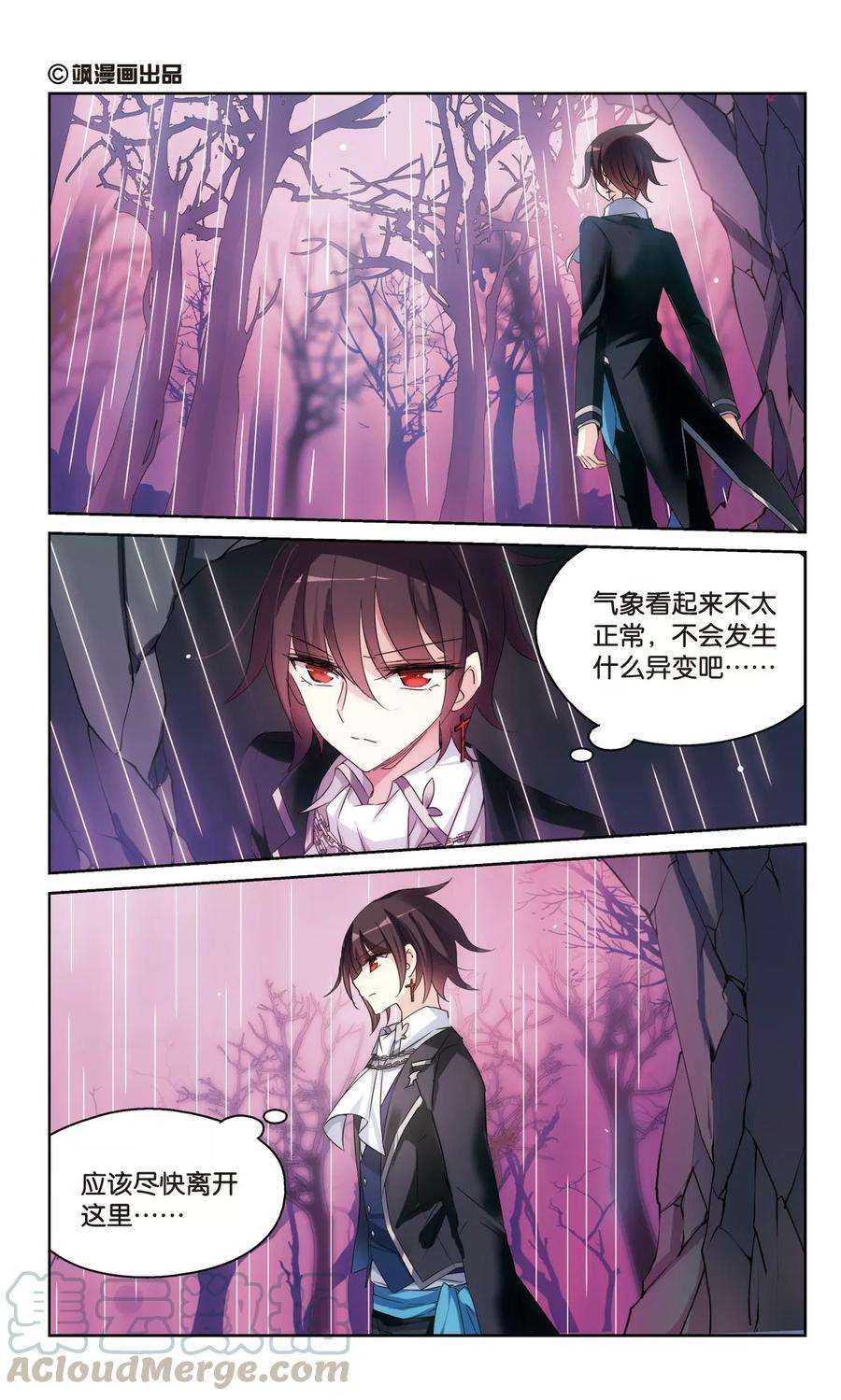 穿越西元3000后493话 电磁风暴1