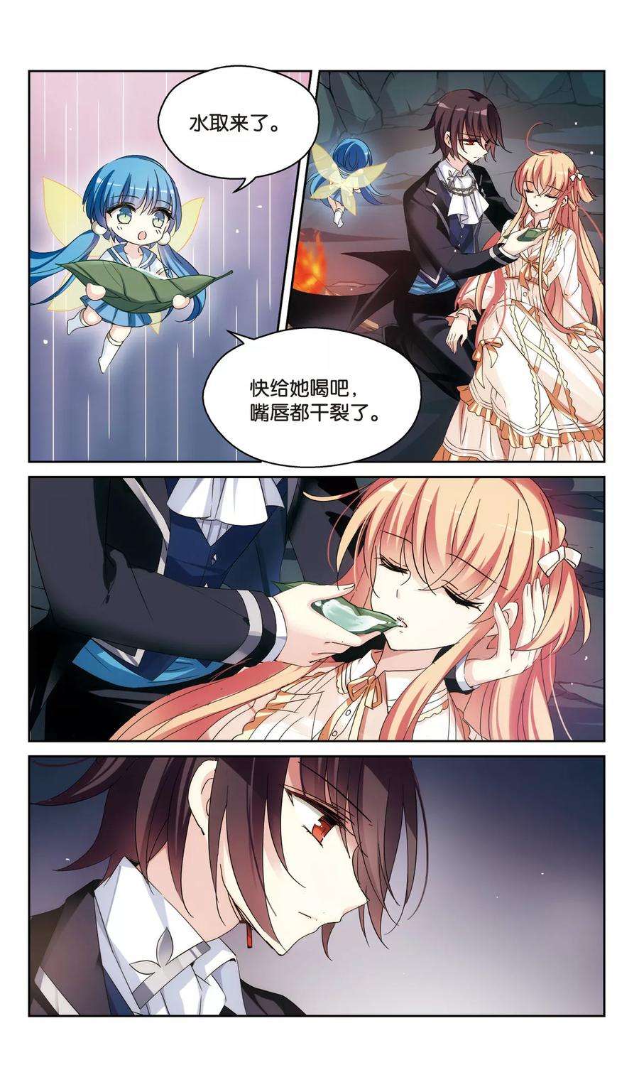 穿越西元3000后493话 电磁风暴1
