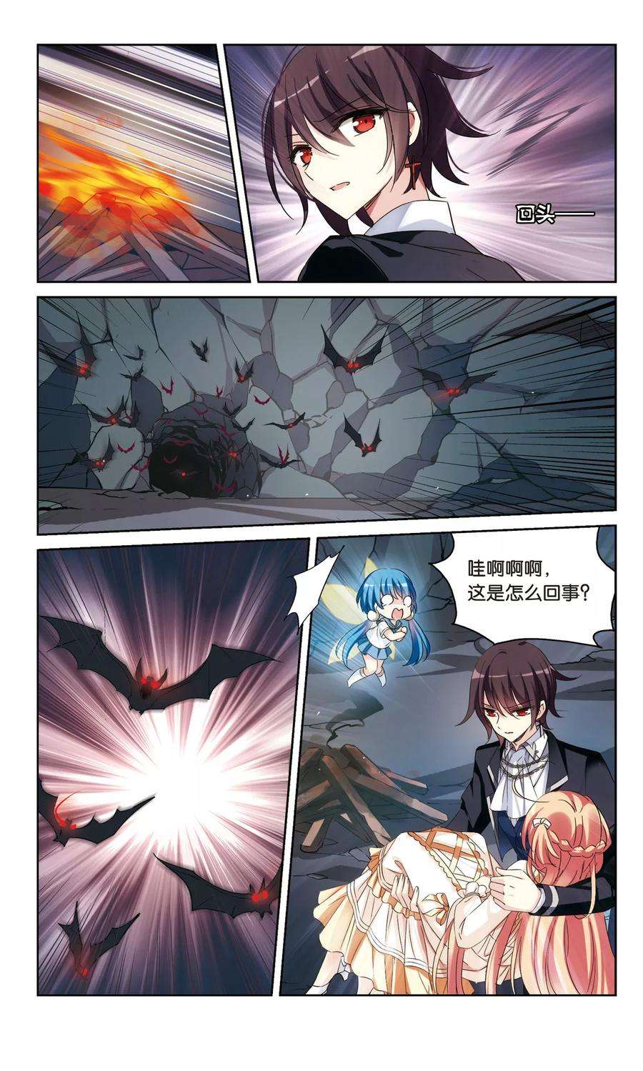 穿越西元3000后493话 电磁风暴1