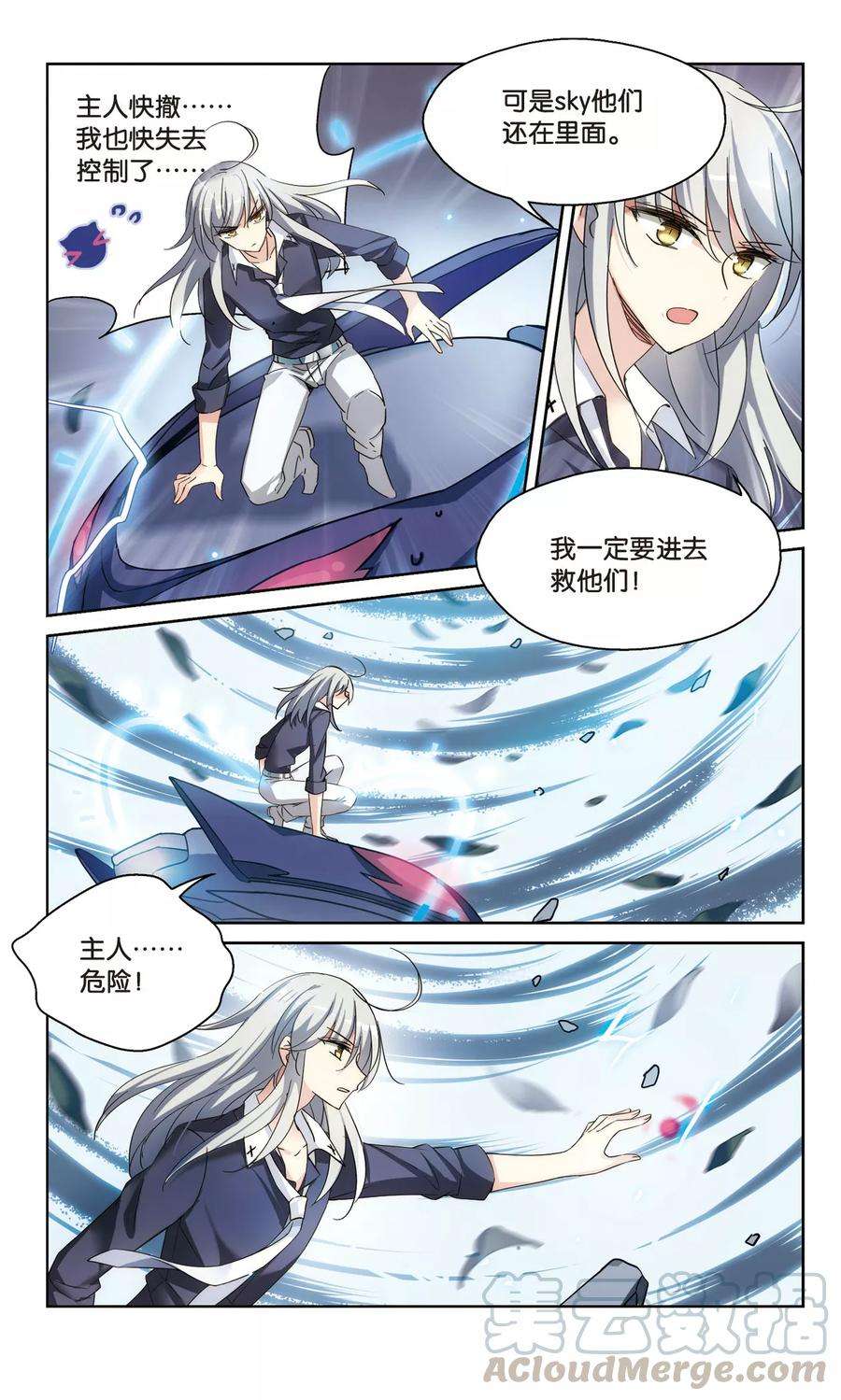 穿越西元3000后494话 电磁风暴2