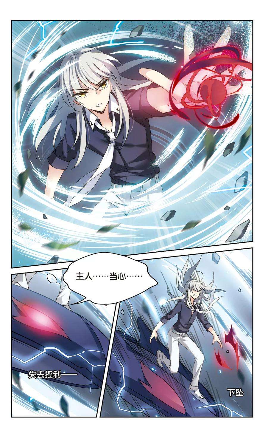 穿越西元3000后494话 电磁风暴2